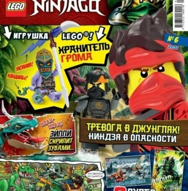 Журнал NINJAGO 892176-1 "Хранитель грома" №6 2021 njo686