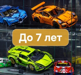 Билет в музей Lego - BrickStar (до 7 лет) Москва
