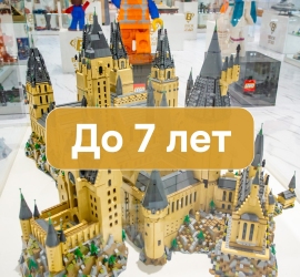 Билет в музей Lego - BrickStar (до 7 лет) Санкт-Петербург