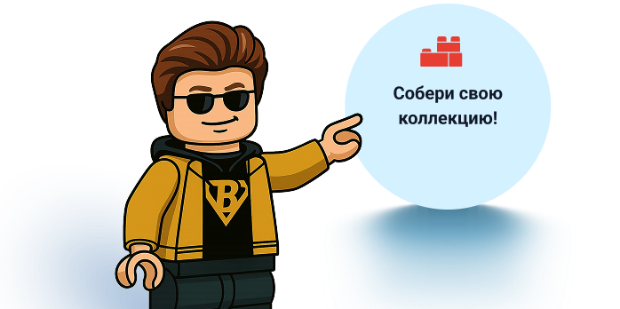 Персонаж Brick Star